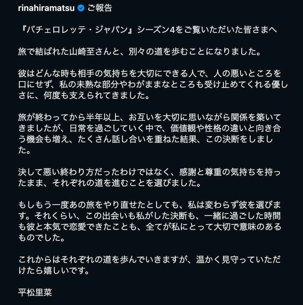 gyorui_desu's tweet photo. バチェロレッテ4カップルが揃ってインスタでお別れ報告をしています。
・半年以上のお付き合いだったとのこと
・最終話配信が5月15日、約1ヶ月半での報告
・バチェ6では最終話から3ヶ月経ってからのお別れ報告でした
カップルインタビューがないことから視聴者は察していましたが今回は早いですね... https://t.co/m82kfZ2kCr