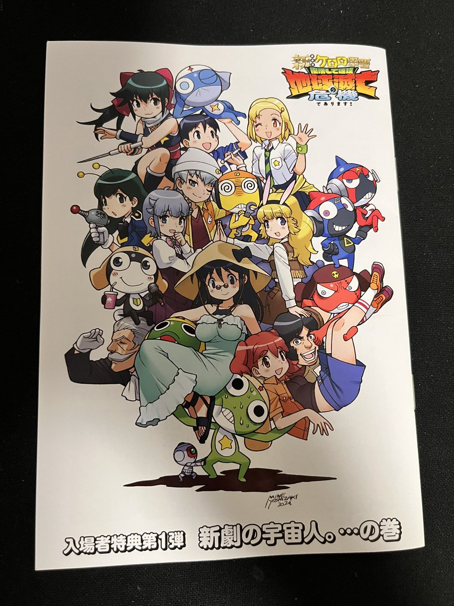 omu_v_a's tweet photo. ケロロ新作映画みてきました〜🐸
パロめっちゃ多くて各方面に強気に出たなぁと思いました笑
個人的には冬樹にあのキャラの格好させたのは腹痛かった🤣(中の人ネタ)
ケロロ節も随所に感じられて良かったです。
秋から始まるTVアニメが楽しみです！
#令和はケロロ元年
#新劇ケロロTL侵略作戦
#ケロロ軍曹 https://t.co/CDevhjs8A5