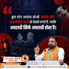 SamratanujKush3's tweet photo. Samrat Chaudhary Biharमें पिछड़ा वर्ग (kushwaha)मुख्यमंत्री क्या बन गये तो इतना बोखलाहट, घबरा रहें हों Criminal Bharat Tiwari Encounter हुआ हथियार उठाने से कोई शहीद नहीं बन जाता न ही भगत सिंह बन जायेगा क्या अपराधी सिर्फ अपराधी होता है। 
मुस्लिम,दलित,पिछड़ों का Encounterनहीं हुआ ? https://t.co/YnQz1sTxQg