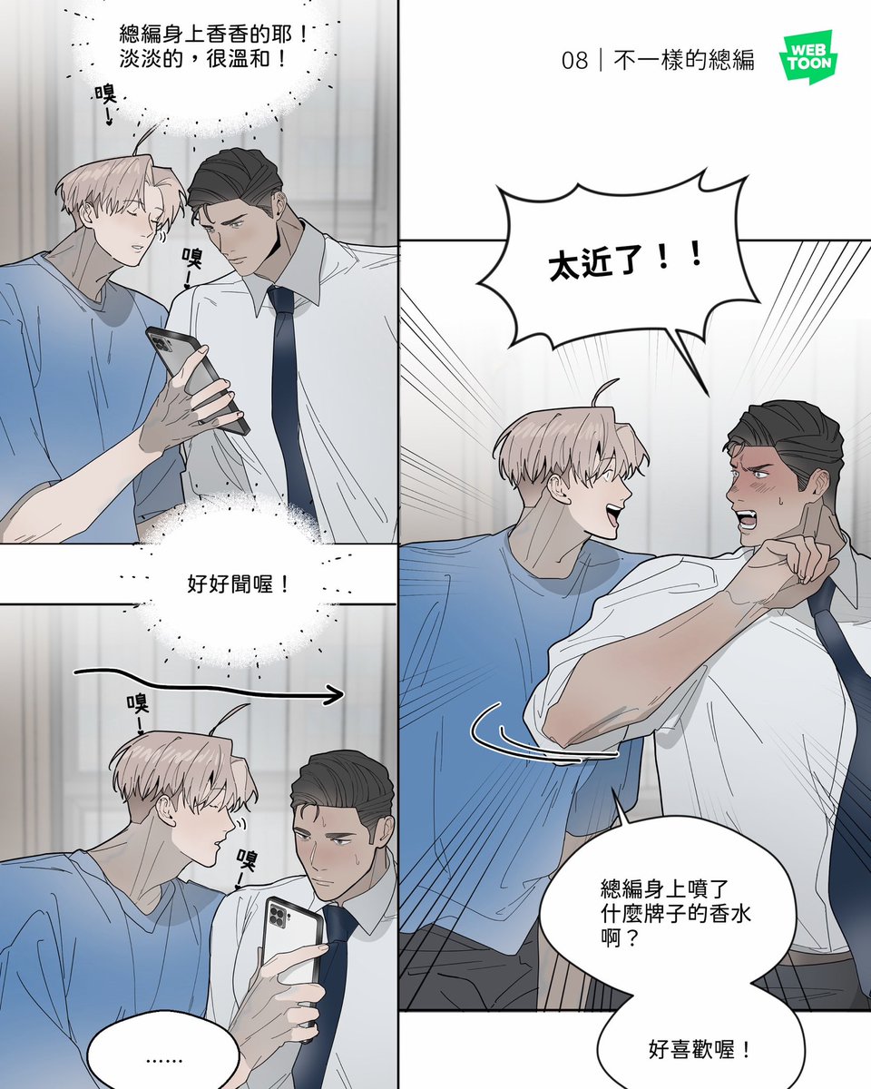 chiku_7979's tweet photo. 《我們結婚了！》EP8免費看更新୨୧
總編香香的，再多聞幾次（？）
愛心、分享感謝୨୧

觀看漫畫🔗
https://t.co/CweWndSkxF https://t.co/dawVouRvwQ