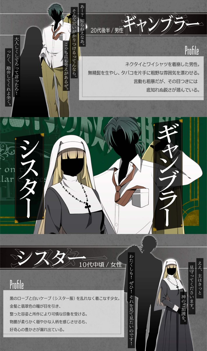 yu41773's tweet photo. 令息&amp;執事ペアの男性役2名探しています🙇どなたか〜😭！

『ミリオンダラー急行の殺人事件』
【日時】7月20(月祝) 11時〜16時
【料金】6400円
【場所】・都営地下鉄三田駅徒歩4分
・チケット、ドリンク＋軽食、シネマティックログ
【メンバー】・ゆう(卓主)・あずき・えむのすけ・りふ・ぽぽ・たろー https://t.co/gZWRtpq9iQ