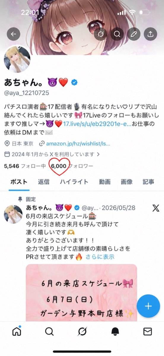 フォロー割あり❣️いるかちゃん様 みんないつもありがとお🩷 6000人達成しました💕 これからも仲良くして