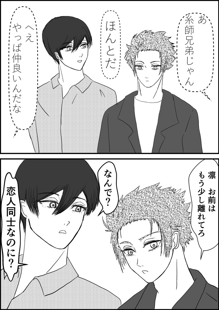 euphorie0511's tweet photo. rnseマラソン　世界はいつも和解後です。
rnse成立後はrnちゃんのほうが強気である　なぜなら二人のために世界はあるから…！！ https://t.co/CgTVjzgDXB