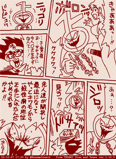 だめですおやすみ 