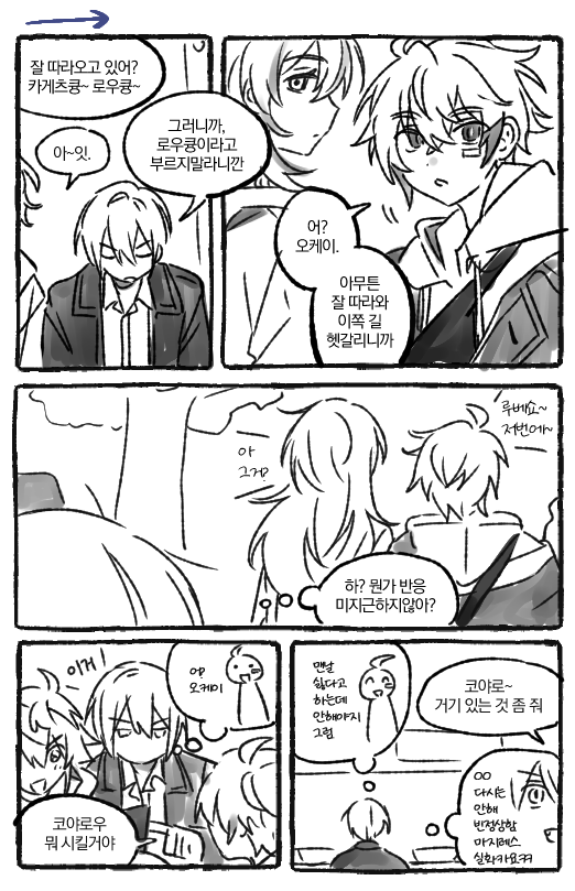 subkgs's tweet photo. 히~로 일상 낙서만화 (전부날조) https://t.co/XSSABICLVn