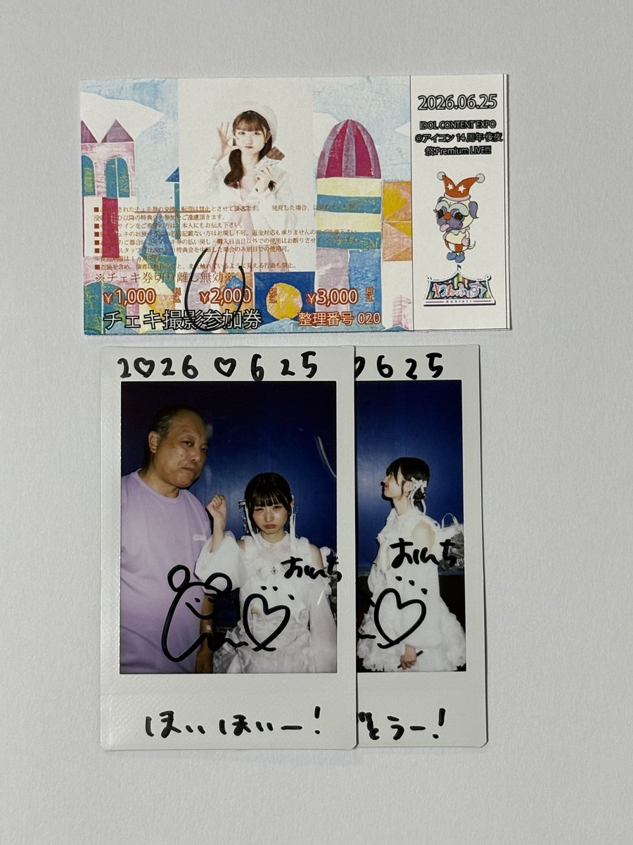 月刊ヒーローズ 川栄李奈“ガチ推し”後援会 会員証 6/25、 IDOL CONTENT EXPO わんふぁす、紗海ちゃん 会場に着いて、入口