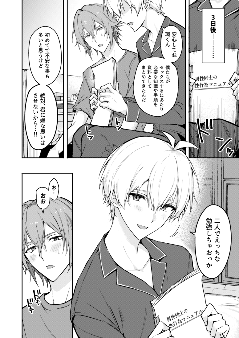 真城 6/28西1オ1a (@mashirottie) / Posts / X