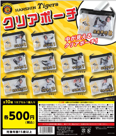 ガチャガチャの森®︎【公式】商品部 en X: 