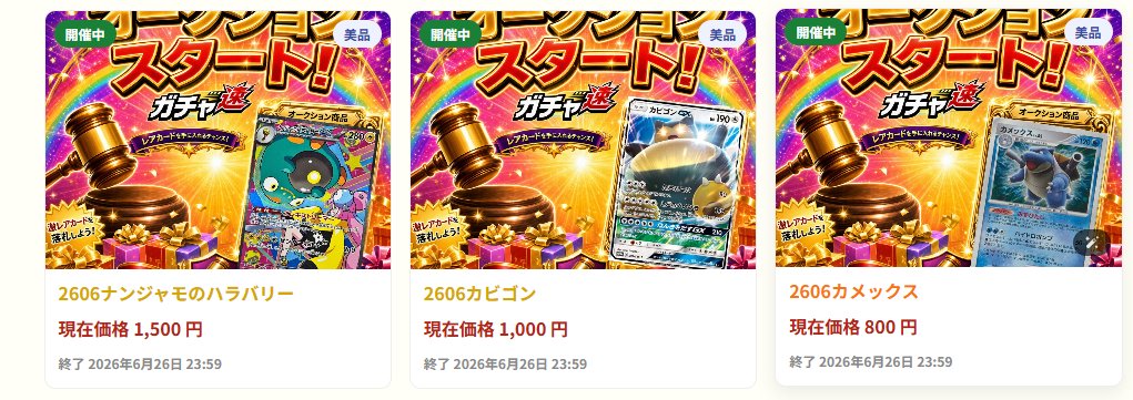 アリア-ガチャ速-ゲンガー虜 tweet media