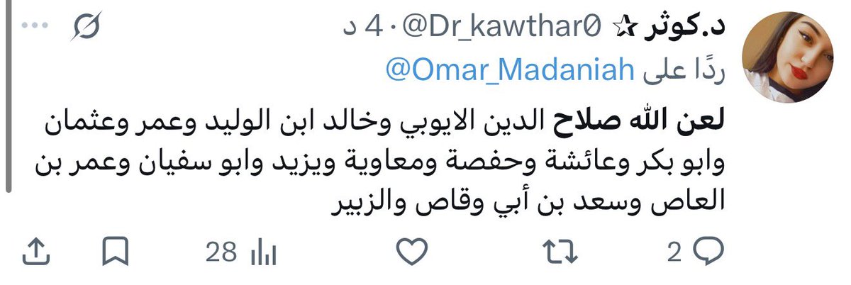 Omar_Madaniah's tweet photo. من العراق ، إحداهن في التعليقات عندي تلعن امهات المؤمنين زوجات الرسول الاطهار وصحابة الرسول 

سبحان من جعل لهم يوم في السنة يضربون انفسهم بأنفسهم كعقاب لهم في الدنيا قبل الأخرة https://t.co/ly19Jxbgdk