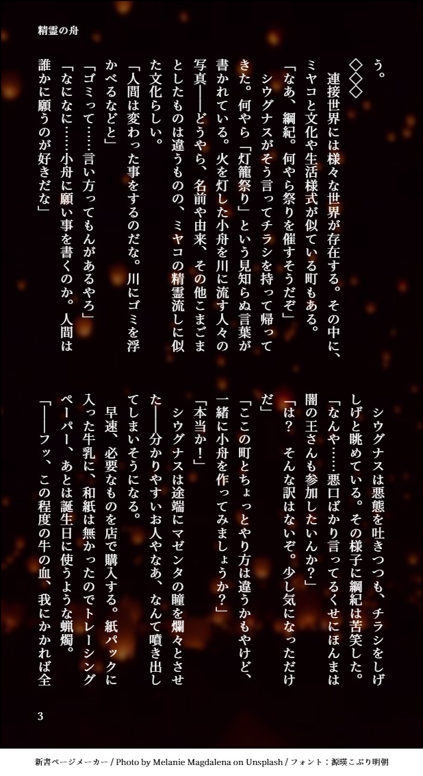sabamisoo7's tweet photo. 今月もおめでとうございます。シウ綱の小説です。※ツナの過去捏造あり。
「精霊の舟」

#毎月27日はﾐﾄﾞﾂﾅの日
#毎月27日はﾐﾄﾞﾂﾅ祭り https://t.co/j5DkefLtg5