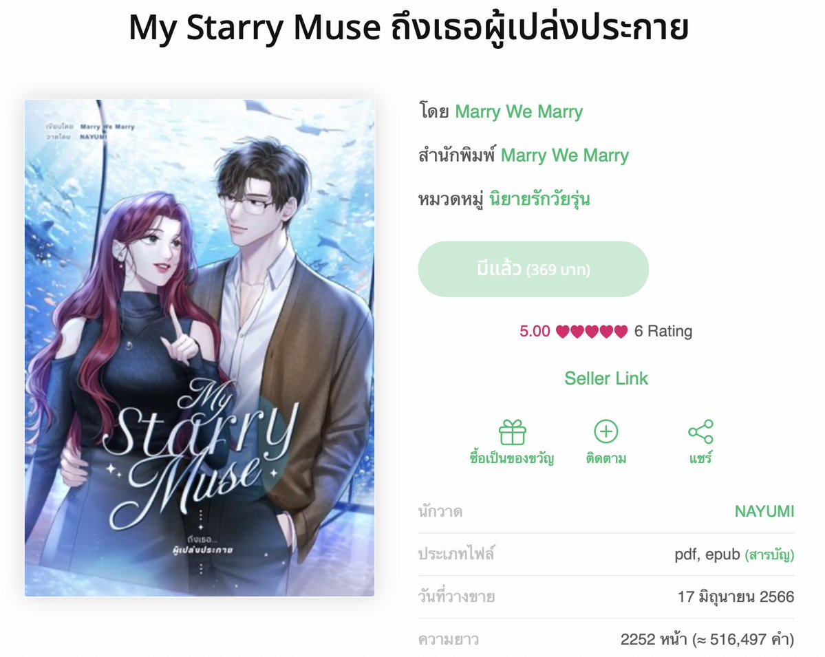 marrywemarry's tweet photo. เพิ่มช่องทางการติดตามของคุณนักวาดไว้แล้วนะคะ 💖 https://t.co/moCwzIxHUR