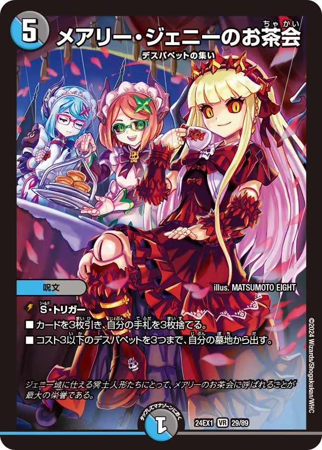 デュエマ オリジナルCS】「flat-CS in 池袋(2026/6/25)」結果 青黒デス