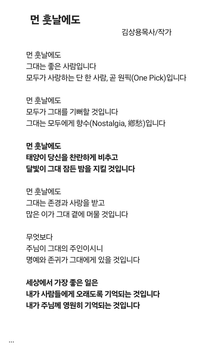 samuelcoaching's tweet photo. 먼 훗날에도 https://t.co/UTskUu7fCF