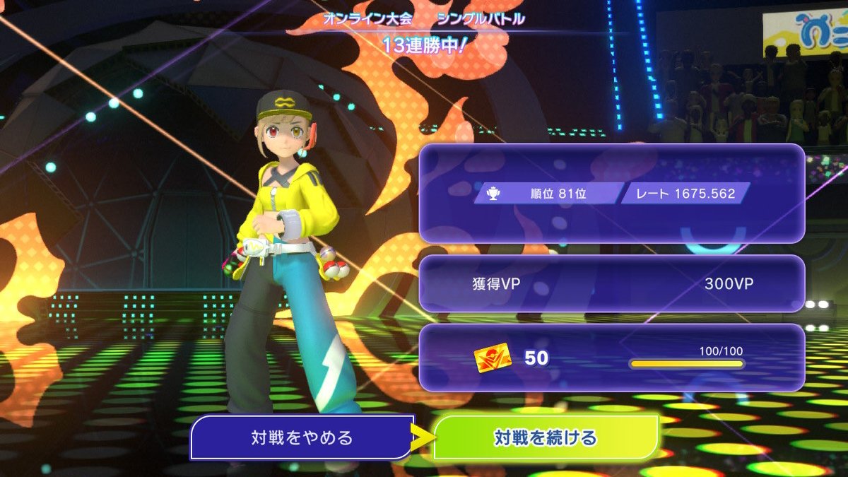 Maneater_games's tweet photo. #ポケモンチャンピオンズ 
オンライン大会めちゃくちゃ調子良かったんだけど、ラスト2戦で負けたわ。自分が使ってる今の構築の弱点を知れた。
15戦中　13連勝　2敗 https://t.co/qgavFqm75u