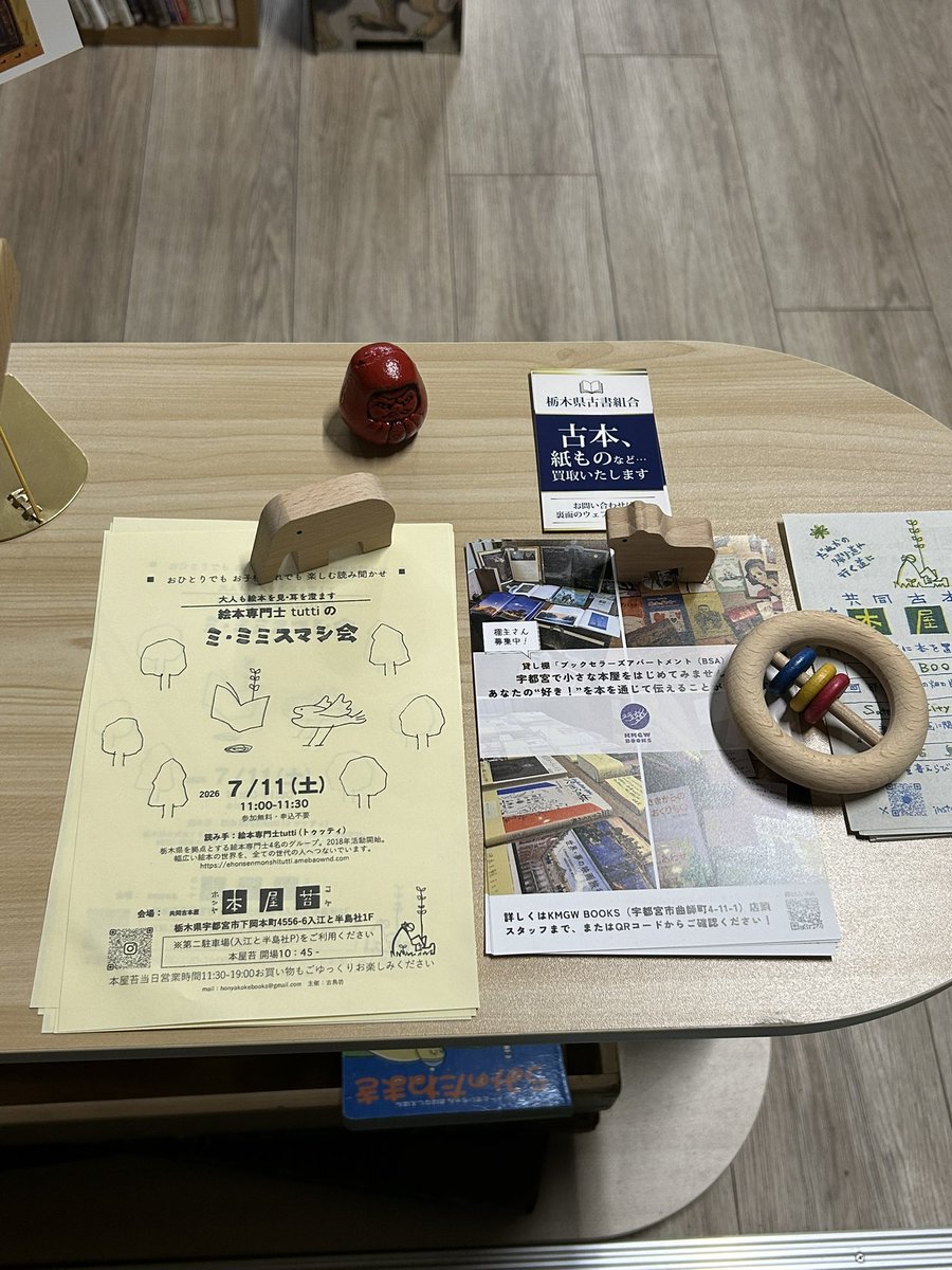 arukanadou's tweet photo. 古本 あるかな堂
友人の本と優しいお話
親しい友人が、千葉に引っ越す事に😂家財の整理の為、本の買取など。面白い本が多くて、今更ながら話が弾む😝友人が言ってくれた、あるかな堂が有ることで、また栃木に来る理由になると😊不覚にも、泣けてしまう🌱また会いましょう
#古本屋 #本屋苔 #KMGWB https://t.co/FCf2Zu0G2Y