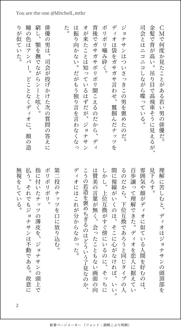 Mitchell_mthr's tweet photo. 息抜き
現パロJD
① https://t.co/ReZs4WuUE9