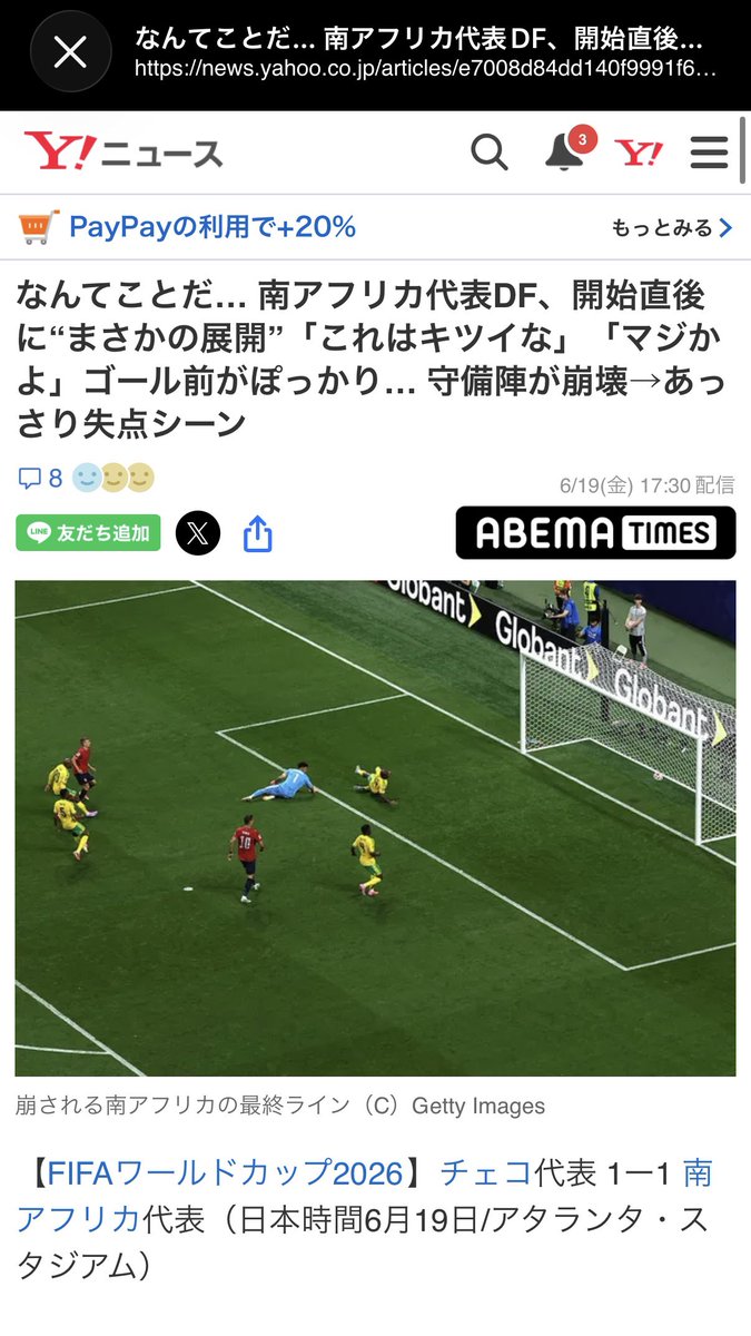 HIKAtalanta's tweet photo. 僕の勘違いだったら申し訳ないのですがABEMA Timesさん、W杯関連の記事で
アトランタ・スタジアムを
アタランタ・スタジアムと誤記載されてないですかね？
アタランタのニュース調べるとやたら関係ない記事出てくるなと思ったら、全部
アタランタ・スタジアムになってる笑 https://t.co/ankkm7d7kX
