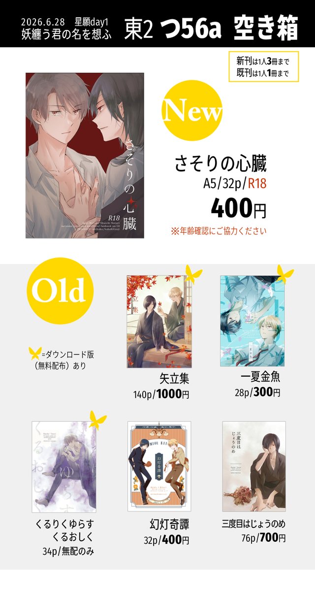 ハコ tweet media