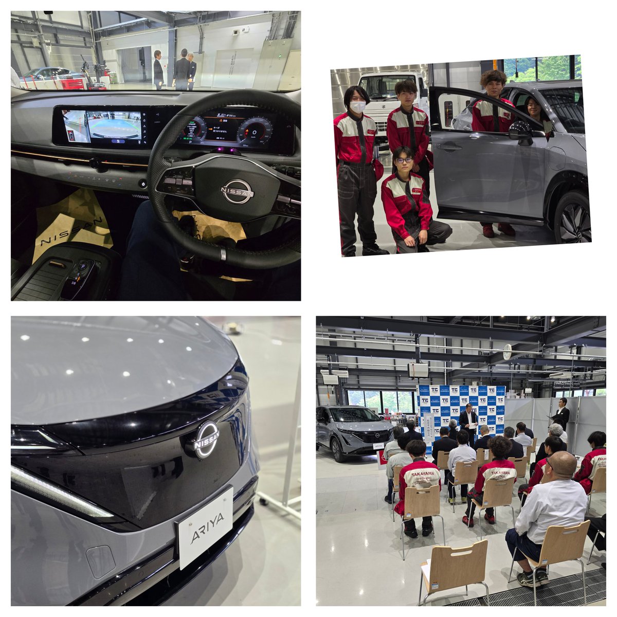 takayamacollege's tweet photo. #岐阜日産 自動車株式会社様から教材車両を寄贈して頂きました✨
電気自動車の #アリア です☺

日々進化する最新の自動車技術を学ぶことができます✨
ありがとうございました🙇

#ARIYA 
#日産
#タカタン
#タカタンエクスプレス
#高山短大 https://t.co/rE4iIIj5LM