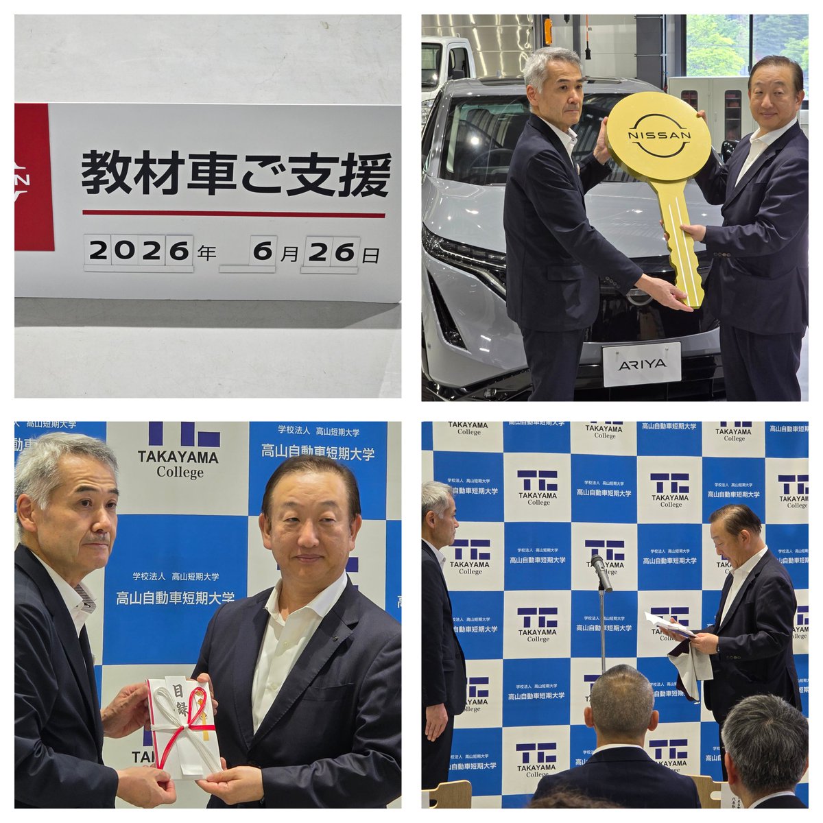 takayamacollege's tweet photo. #岐阜日産 自動車株式会社様から教材車両を寄贈して頂きました✨
電気自動車の #アリア です☺

日々進化する最新の自動車技術を学ぶことができます✨
ありがとうございました🙇

#ARIYA 
#日産
#タカタン
#タカタンエクスプレス
#高山短大 https://t.co/rE4iIIj5LM