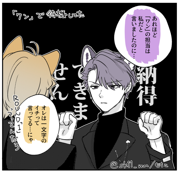 sk11_mm's tweet photo. 「何故ですか」 https://t.co/YXe3Q2lkuL