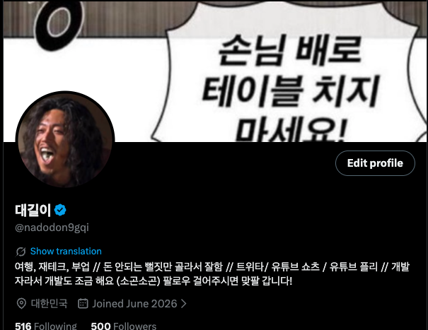 대길이 tweet media