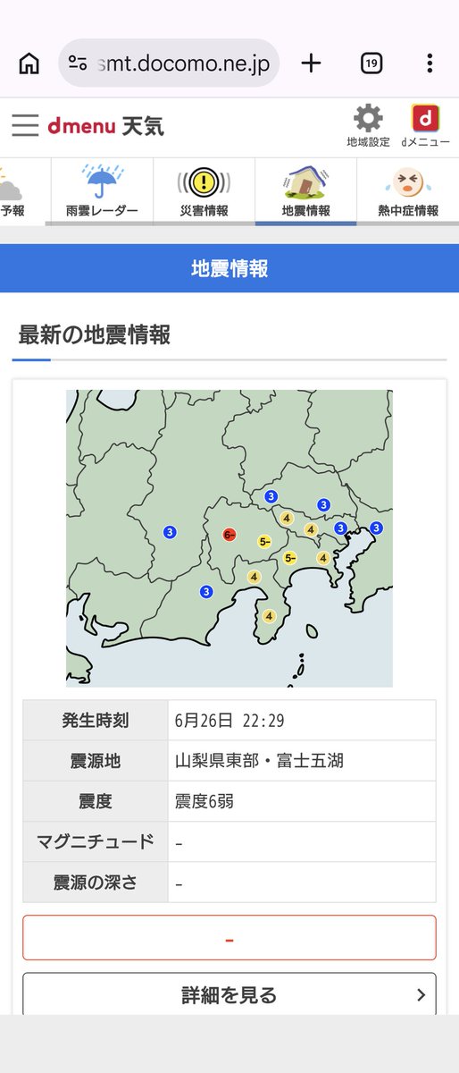 LancerKen's tweet photo. 最近地震多いな😅 https://t.co/4D4suRVCfY