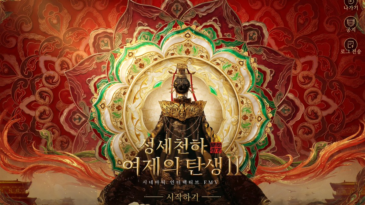 myan9_0's tweet photo. 성세천하2 하는타래 https://t.co/ovRJqXGfJy