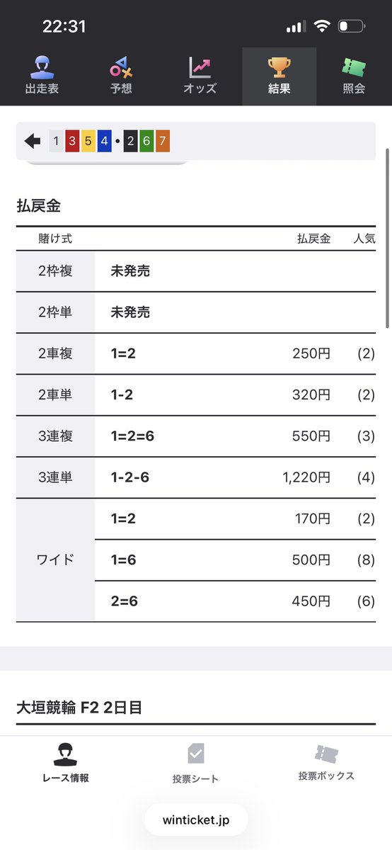 hihinguruguru's tweet photo. 大垣競輪5レースにて

1-2-6

3連単【12.2倍】🎯

種銭げっと！＼＼\\ꐕ ꐕ ꐕ//／／

#ゆるり村 https://t.co/wF3gOXaLJ3
