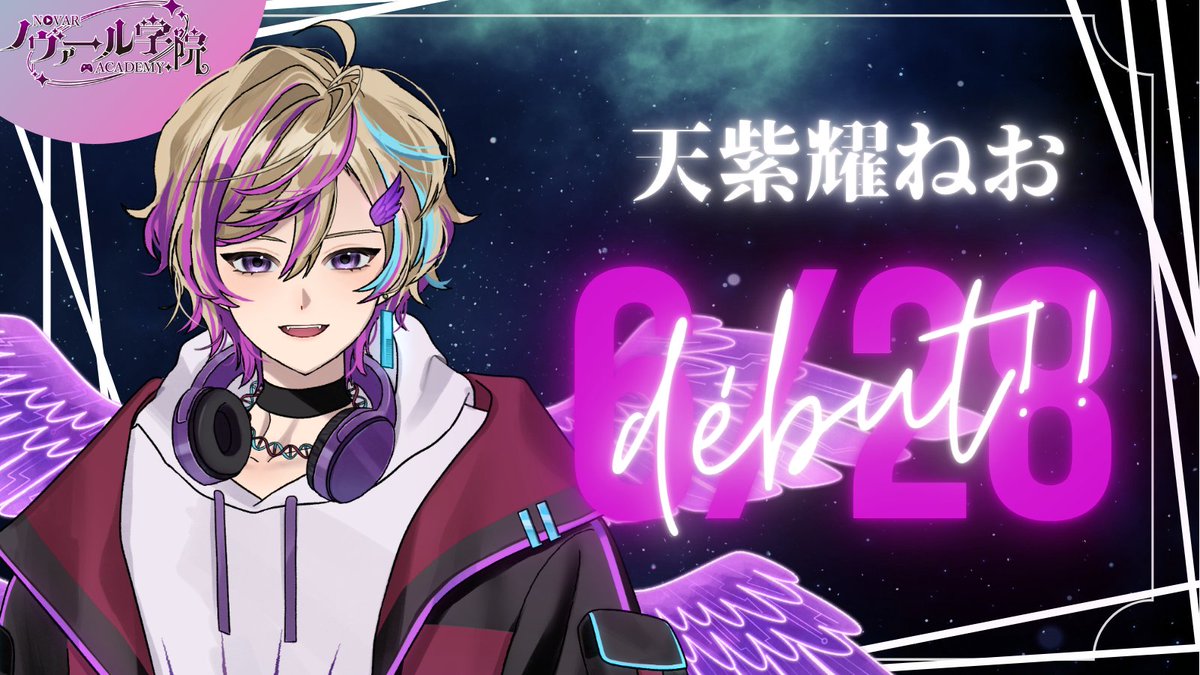Novar_Academy's tweet photo. ╭━━━━━━━━━━━━╮

#ノヴァール学院_新入生！

╰━ｖ━━━━━━━━━━╯
天紫耀ねお（ @amashiki_neo ）
本日6/28(日)にデビュー&amp; #初配信 日を迎えました！👀

これからの応援よろしくお願いします！🥳
#IRIAM新人ライバー https://t.co/QhXaICz6nN