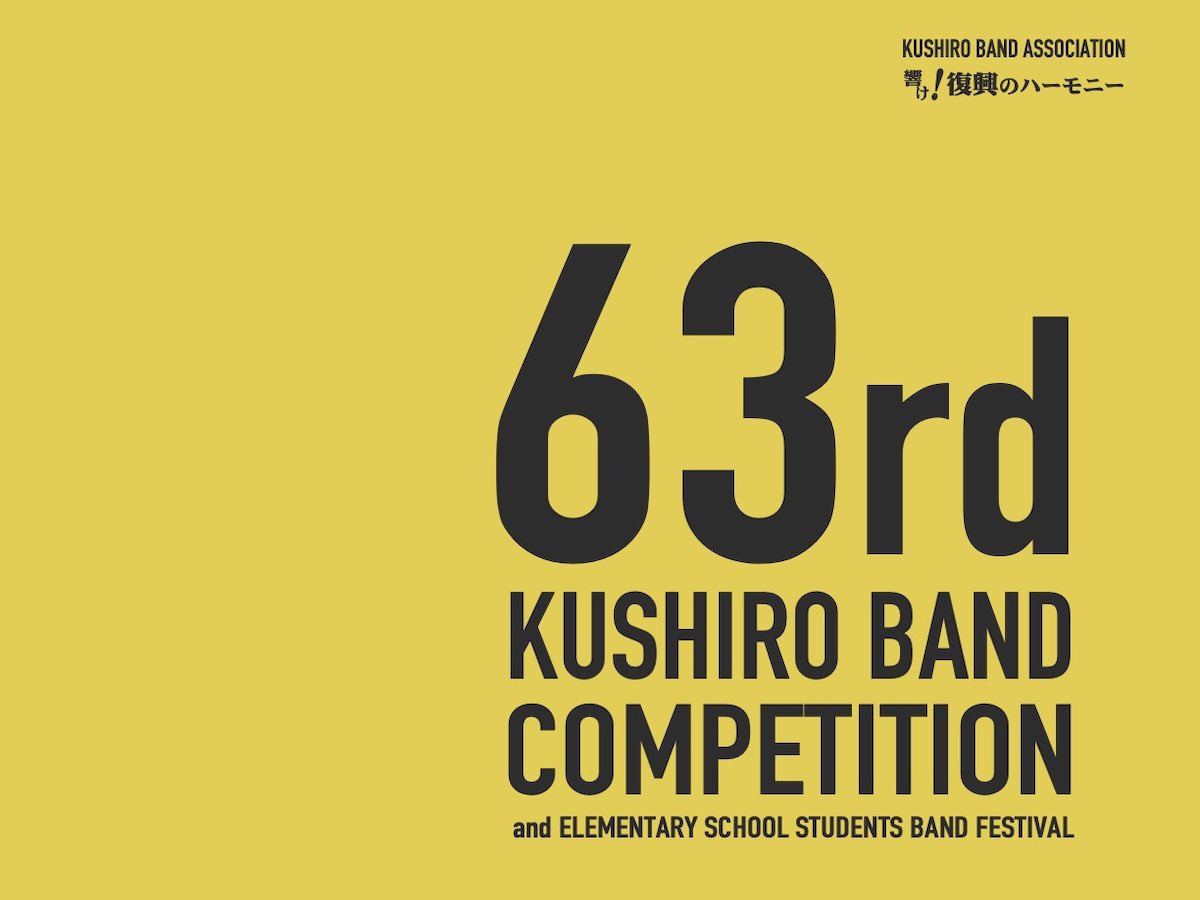 KushiroSuiren's tweet photo. 📣第63回釧路地区吹奏楽コンクールに56団体・1197名が出場へ

出場団体・演奏曲目も掲載中🖥️

#釧路地区吹奏楽連盟
#吹奏楽
#釧路
#吹奏楽コンクール

 https://t.co/oTHR01LsLo https://t.co/BY2kbTZlq5