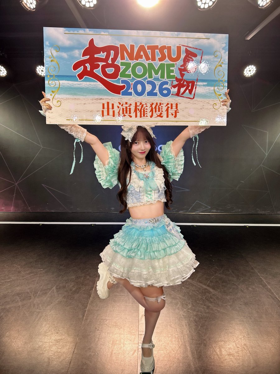 miyu_nextaria's tweet photo. ネクスタリア優勝しました🥇✨✨️
応援してくれたみんなのおかげです！！
本当にありがとう！！！🫶🏻︎
#超NATSUZOME2026 たのしもうね🌻 https://t.co/cJrcoAkkYD