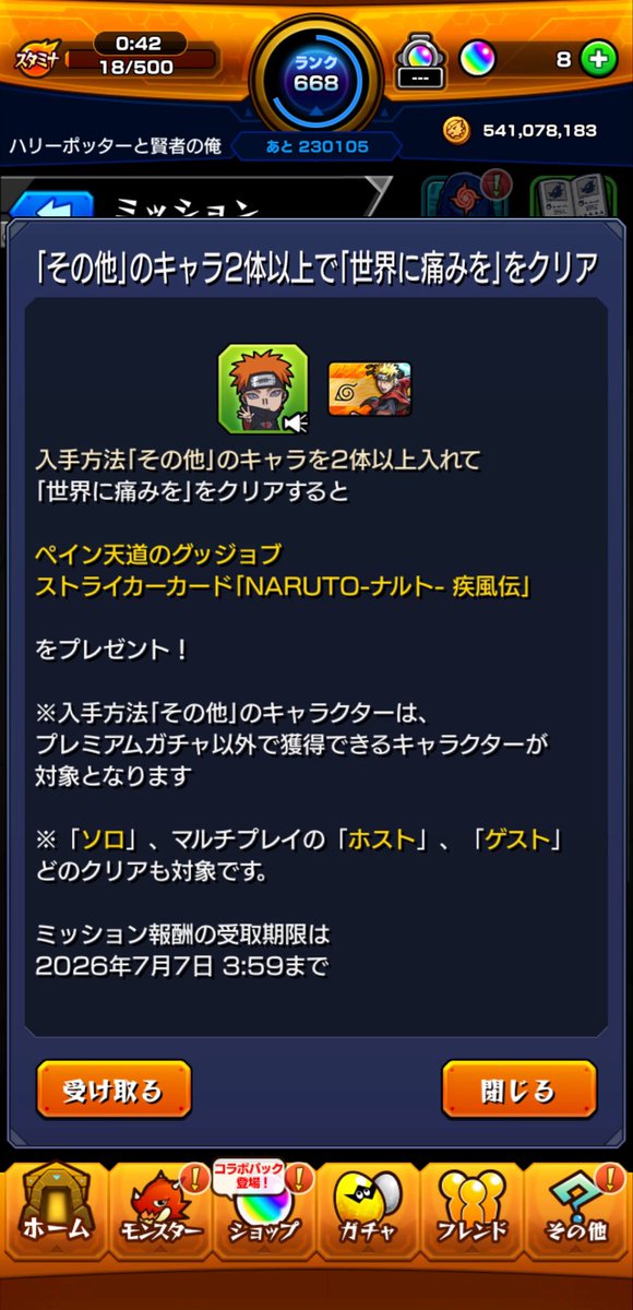 oooore1234's tweet photo. NARUTOはペイン襲来編が1番好きです https://t.co/rRcFIVX5w4