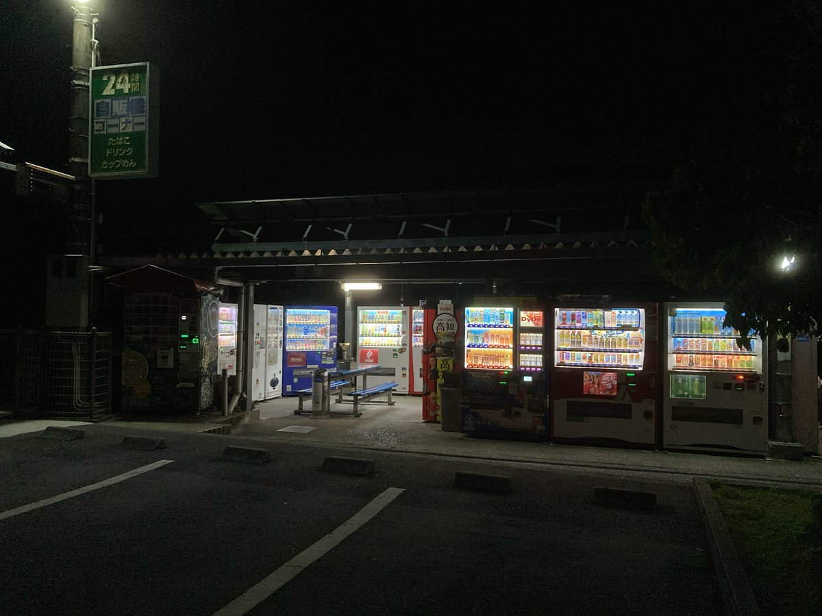 dontaro21's tweet photo. 梅雨入り前の夜の自販機コーナー😌
AIによる画像生成ではありません🤣🤣🤣 https://t.co/EDGVCocqjb
