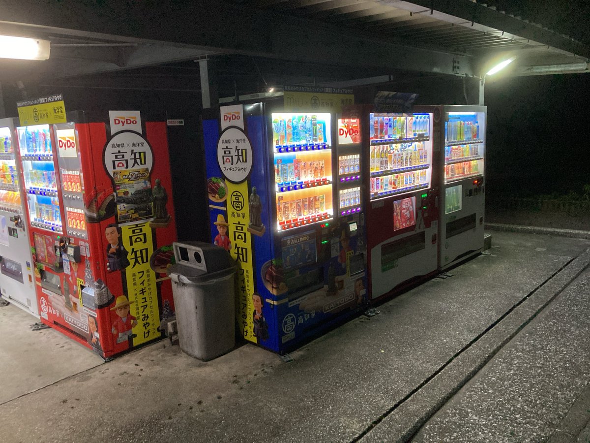dontaro21's tweet photo. 梅雨入り前の夜の自販機コーナー😌
AIによる画像生成ではありません🤣🤣🤣 https://t.co/EDGVCocqjb
