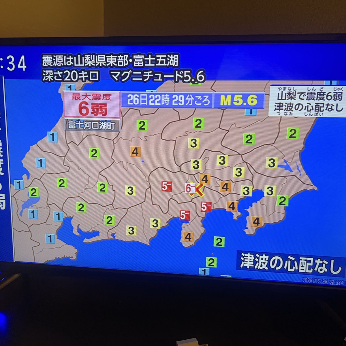 aab_TECH's tweet photo. 揺れた～

皆さまもお気をつけください https://t.co/DHtgZIGhTi