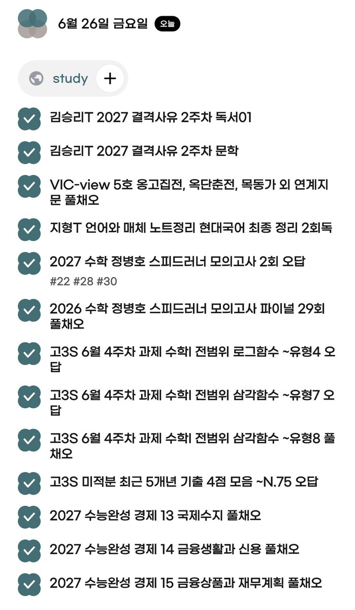 dohae6eB's tweet photo. #studytwt 
오공완~~
내일 김승모 처음 푸는 날!! 기대돼🤓 https://t.co/g95rvaJzwk