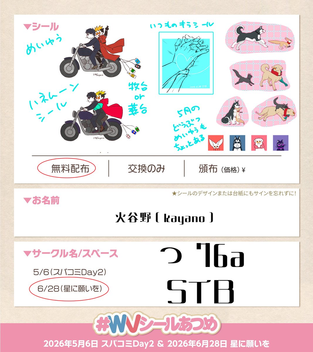 micoto🪿星願 東2 と03a (@Micoto_ssu) / Posts / X