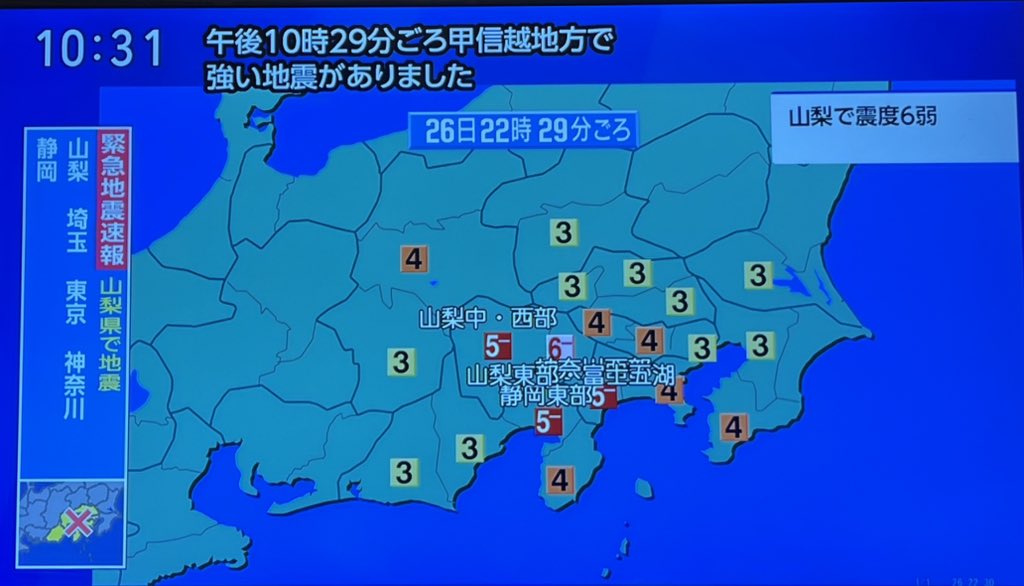 rinrin_358's tweet photo. 山梨県 河口湖町で震度6弱
大丈夫ですか😥

津波の心配はありません

📱緊急地震速報で緊張した～
昼間も揺れたのに今度は震度3🌃 https://t.co/qdOWtIxDdq
