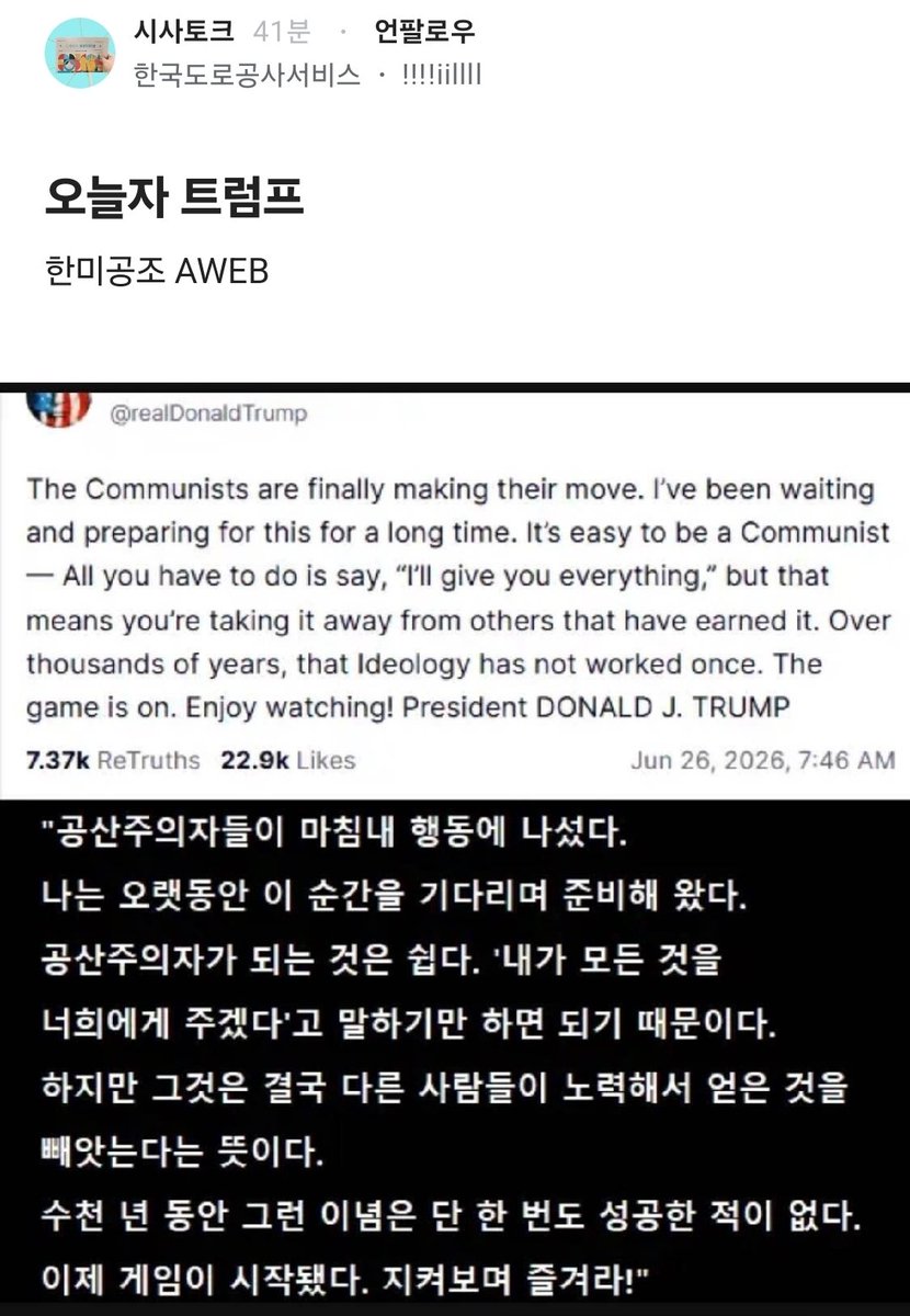 Truthmind2's tweet photo. 🚨블라인드도 트럼프 메세지 퍼진다🚨 https://t.co/2W08q8adEJ