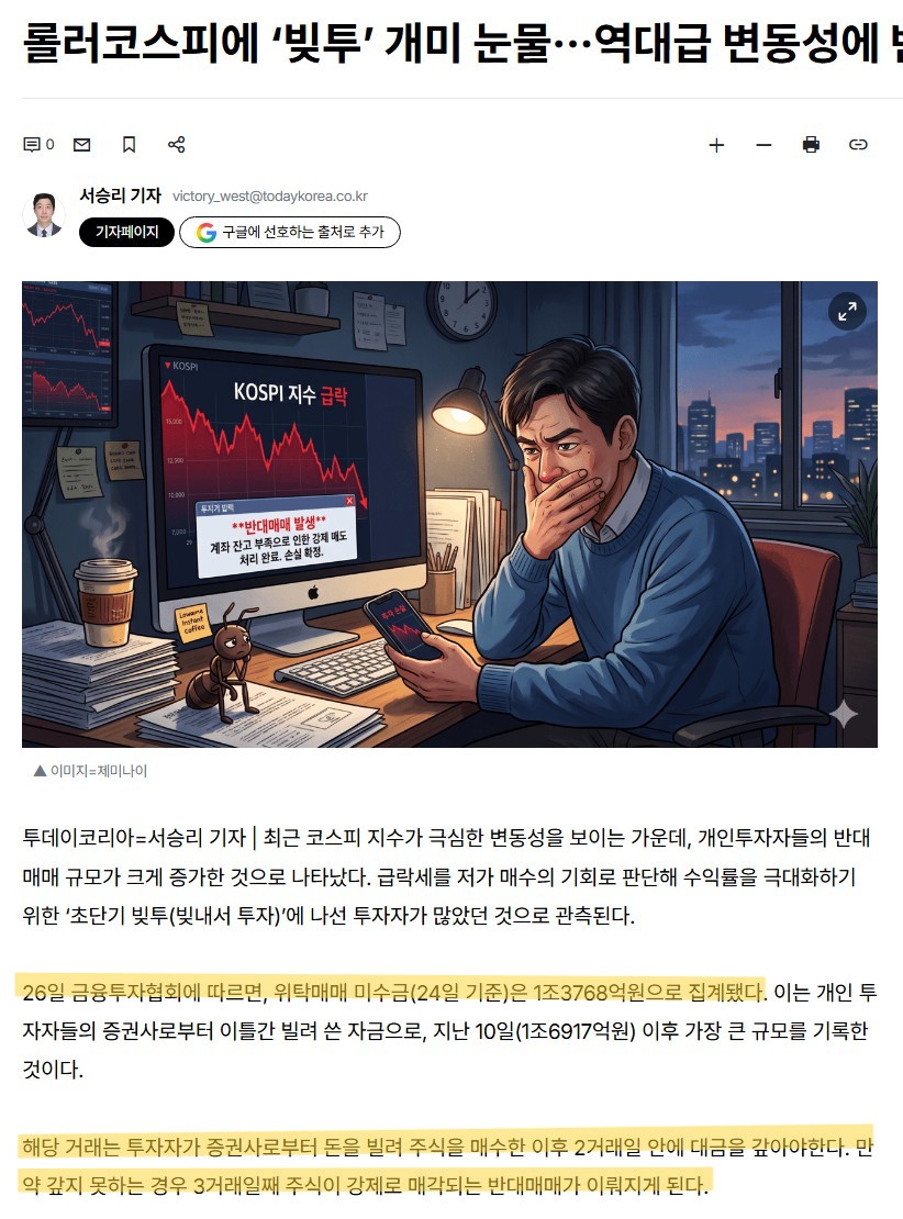 awesome_ass's tweet photo. 우리 한국 투자자들 돈 많다... 정말 많다. https://t.co/MnyflpCgKZ
