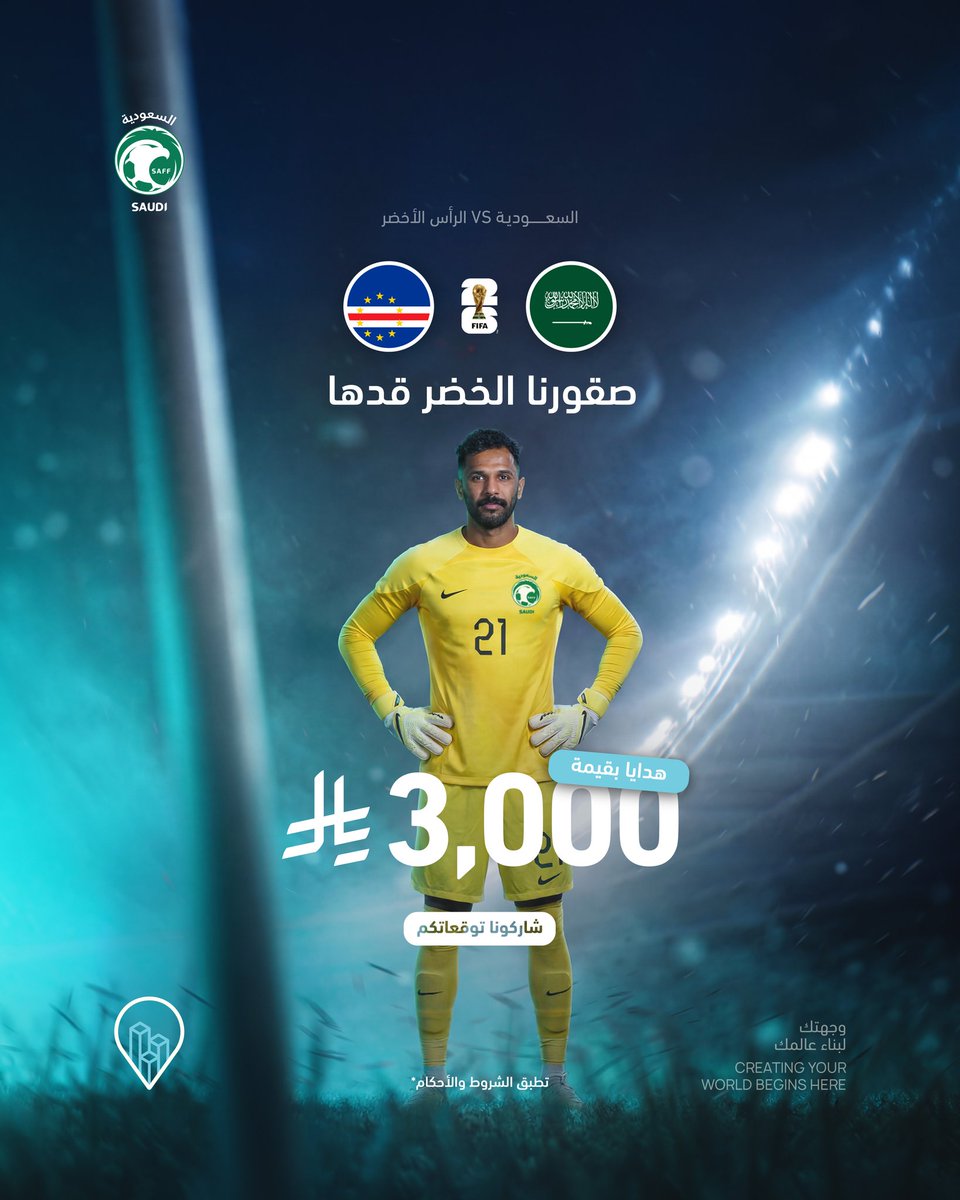 ExecutiveM78091's tweet photo. هدايا بقيمة 3000 ريال لـ 15 فائز 🎁

كلنا مع منتخبنا💚

توقع نتيجة المباراة، سو فولو، وفالك الفوز ✨

🛑 آخر موعد لاستقبال التوقعات يوم السبت الساعة 12:00 صباحًا🛑

#المنتخب_السعودي #معاك_يالأخضر https://t.co/Y7WMzbiooZ