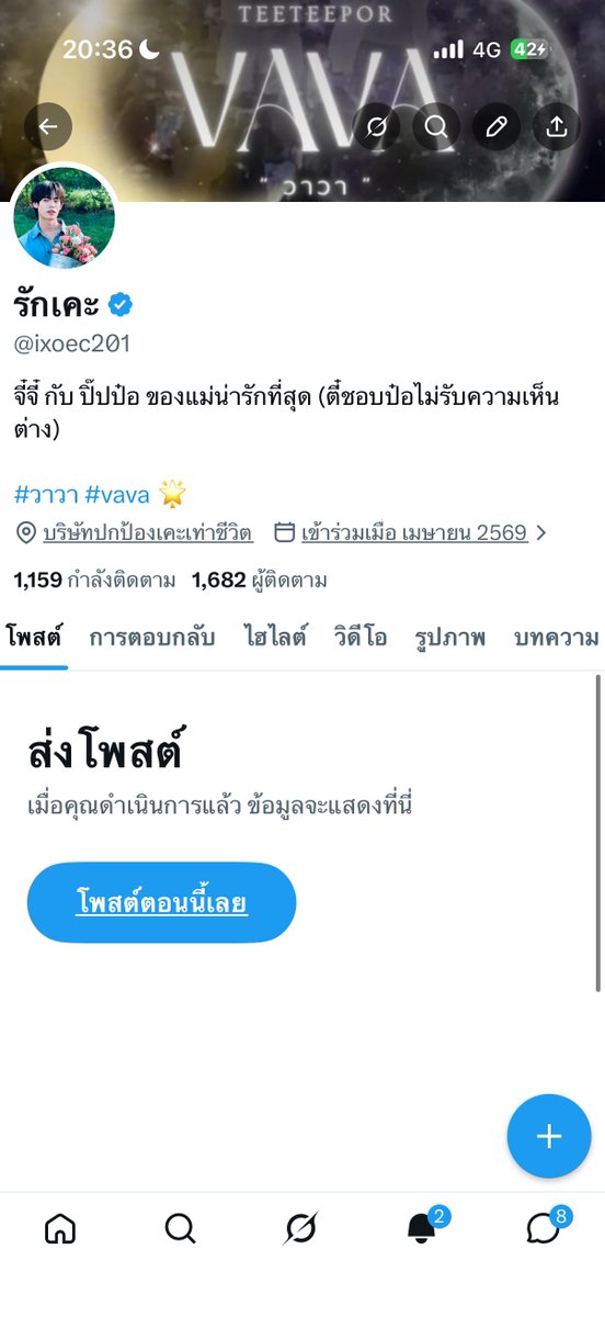 รักเคะ tweet media