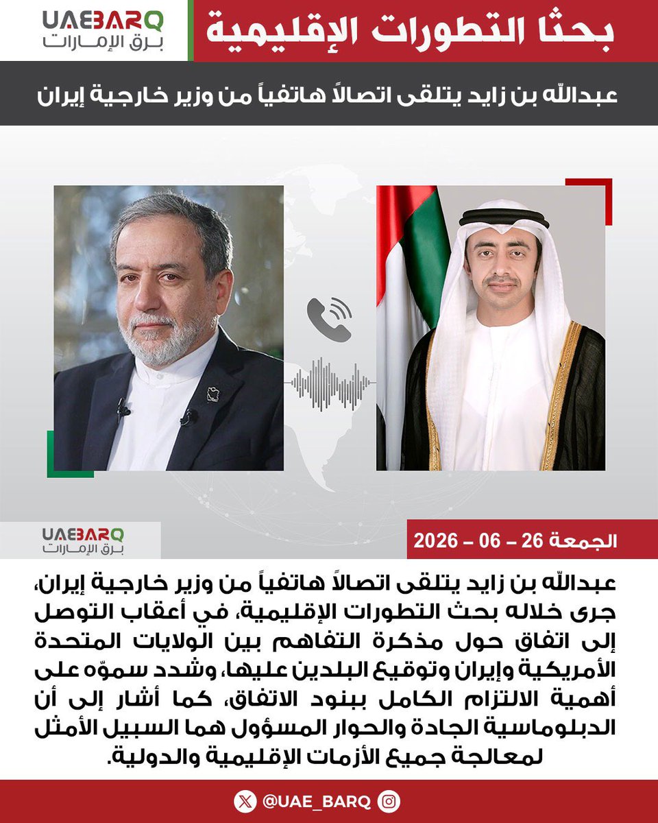 UAE_BARQ's tweet photo. #عبدالله_بن_زايد يتلقى اتصالاً هاتفياً من وزير خارجية #إيران.

#برق_الإمارات https://t.co/VRpah6gOzb