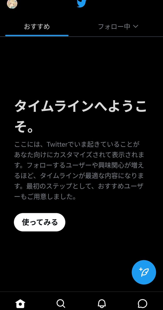 4mgmc's tweet photo. Twitterくんこわれちゃった https://t.co/pVnBiGg4db