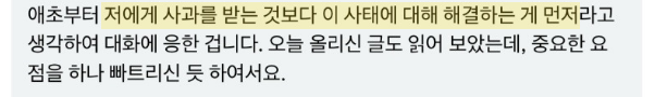 4zik6a's tweet photo. 숟가락살인마님, 이건 정말 아닙니다
사이버 불링에 가담한 가해자라면, 피해자에게 사과부터 하는 것이 먼저입니다
'캐릭터 해석'에 대해 논하는 것이 아니라요
대화 내용을 다시 봐도, 사이버 불링이 범죄임을 인식하는 사람의 언동으론 보이지 않습니다 https://t.co/YTCyI2Mtu3