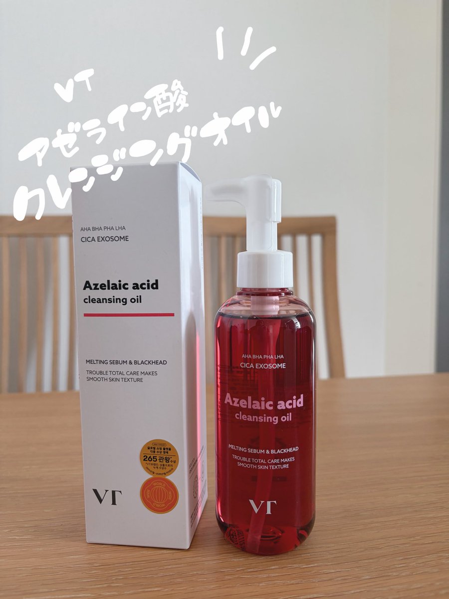 ppppiiiiman's tweet photo. 【VTアゼライン酸クレンジングオイル】

高純度のアゼライン酸が含まれてて、肌のキメからコメドとかホワイトヘッドまでアプローチできるのありがたすぎ(っ ̫ ; ˘)

テクスチャーは結構シャバシャバしてる感じ！
W洗顔不要でオイル特有のもったり感もないからさっぱりな洗い上がりで、これからの暑い時期にめっちゃよきჱ̒ ᴖ⩊ᴖ ） 

#むーんぱわーさろん
#gifted
#VTアゼライン酸クレンジング
