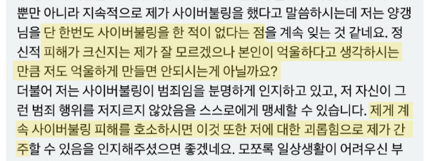 4zik6a's tweet photo. 숟가락살인마님, 이건 정말 아닙니다
사이버 불링에 가담한 가해자라면, 피해자에게 사과부터 하는 것이 먼저입니다
'캐릭터 해석'에 대해 논하는 것이 아니라요
대화 내용을 다시 봐도, 사이버 불링이 범죄임을 인식하는 사람의 언동으론 보이지 않습니다 https://t.co/YTCyI2Mtu3
