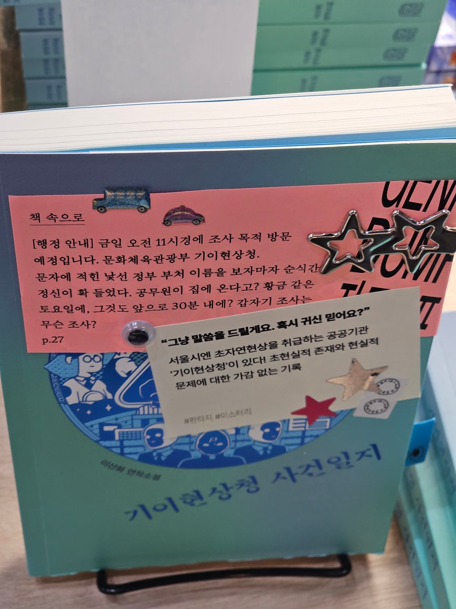booklike_light's tweet photo. 사람은 너무 많았지만 나름 재밌었어요ㅎㅎㅎ 내년에 또 가야지 https://t.co/TiD8wUNfor